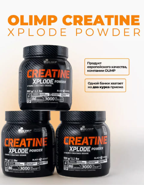 Креатин Olimp Creatine Xplode Powder 500 грамм | Aresport.by